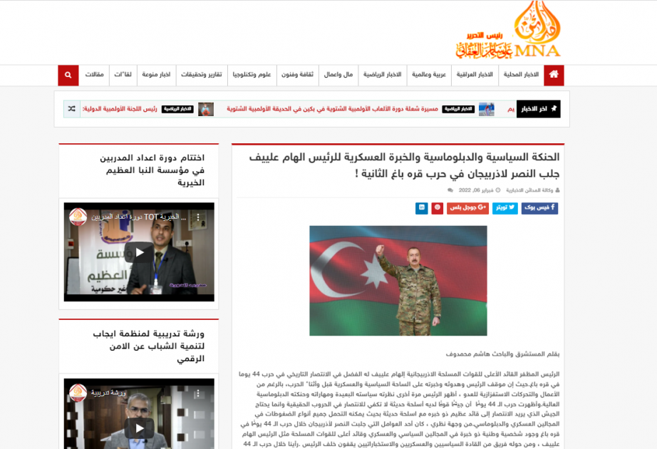وسائل الاعلام العربية تنشر مقالا عن الحنكة السياسية والدبلوماسية والخبرة العسكرية للرئيس الهام علييف