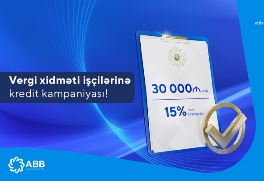 ® Кредит от банка АВВ работникам налоговой службы