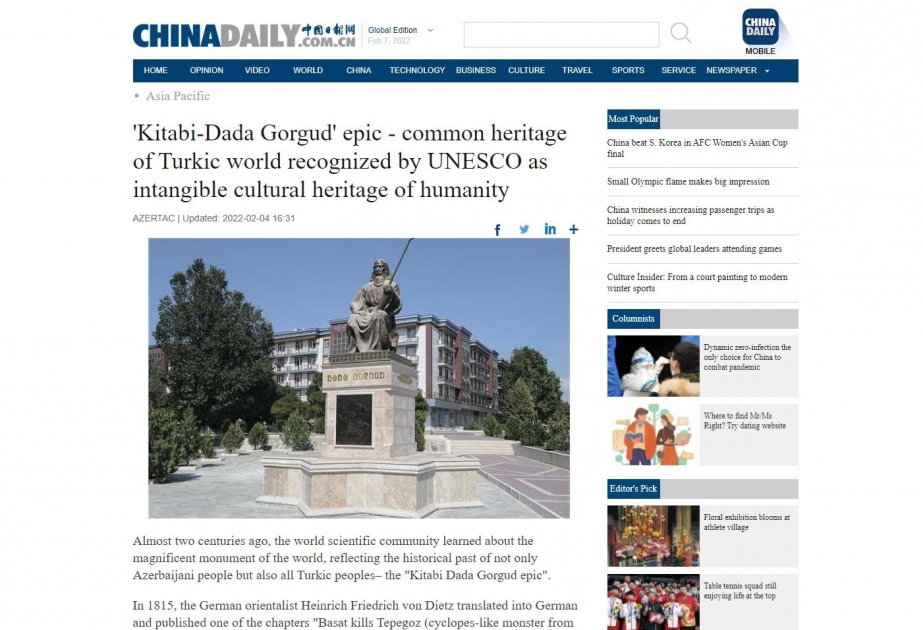 China Daily发布关于史诗《德德科尔库特》的文章