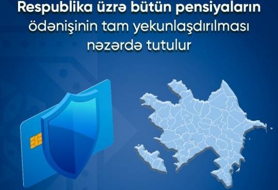 15 февраля предусмотрено завершить выплату пенсий по республике