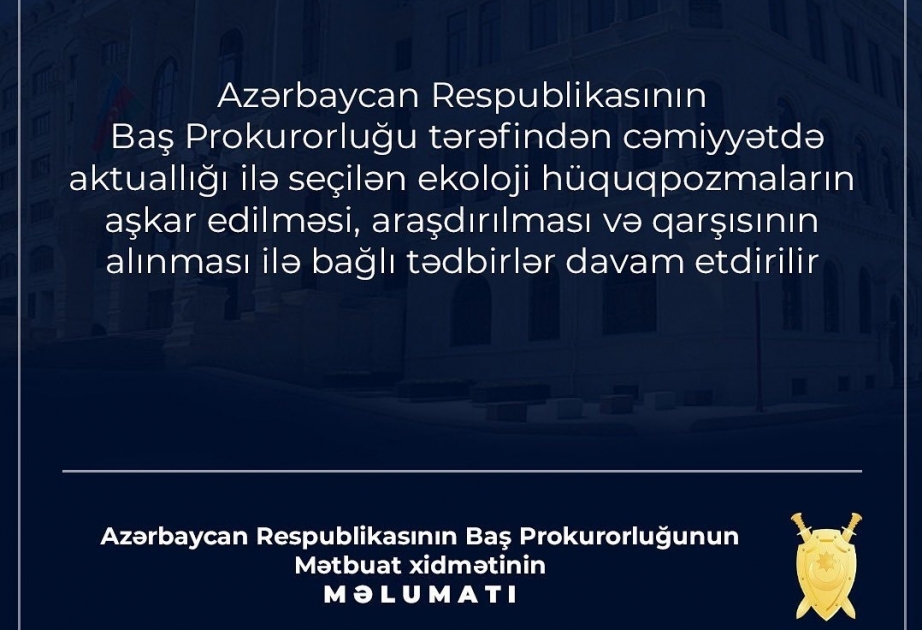 Продолжаются меры по предотвращению экологических правонарушений