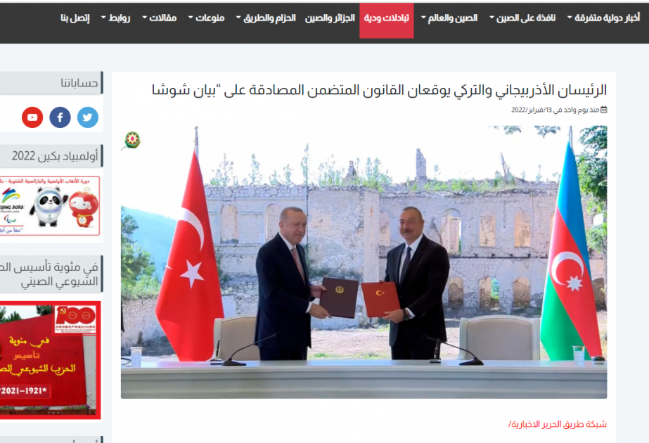 Алжирский портал: Президенты Азербайджана и Турции утвердили Шушинскую декларацию