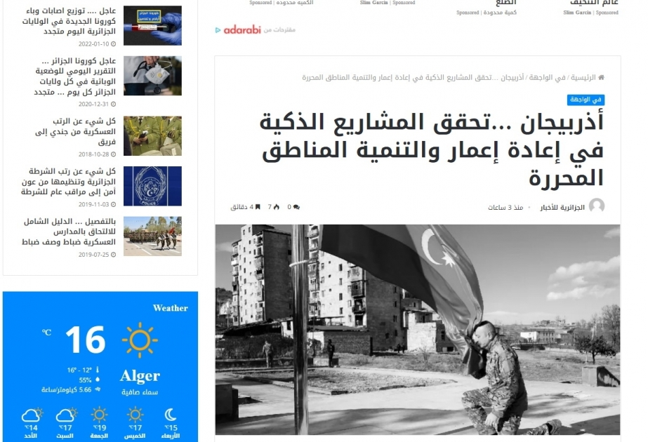 وسائل الاعلام الجزائرية: أذربيجان …تحقق المشاريع الذكية في إعادة إعمار والتنمية بالمناطق المحررة