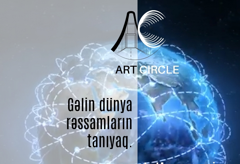 Началась реализация проекта ARTCIRCLE