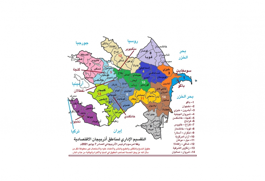 محميات أذربيجان: محمية صنوبر ائلدار