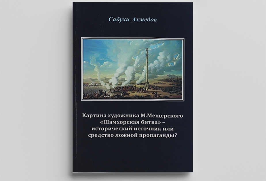 Tarix Muzeyi əməkdaşının kitabı rus dilində nəşr olunub