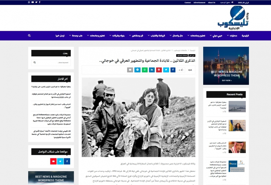 İraq mətbuatında Xocalı soyqırımı barədə materiallar dərc olunub