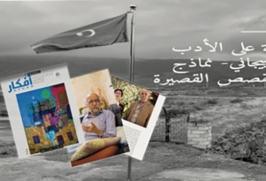 Jordanian literary magazine publishes short stories by Azerbaijani writers