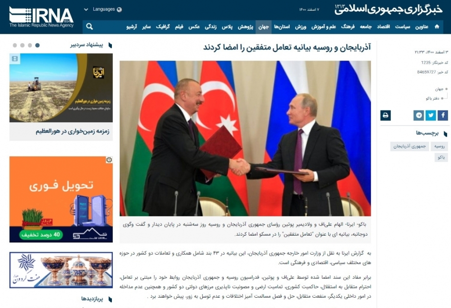 Iranian portal highlights Declaration on allied interaction between Azerbaijan and Russia
