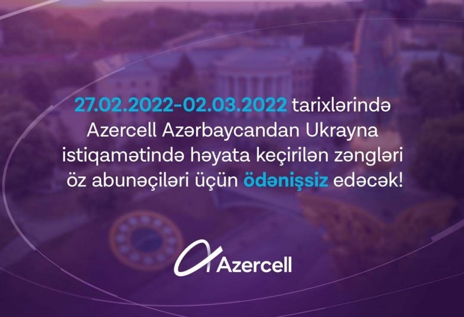 ®  Azercell продолжает поддерживать своих абонентов в связи с ситуацией в Украине!