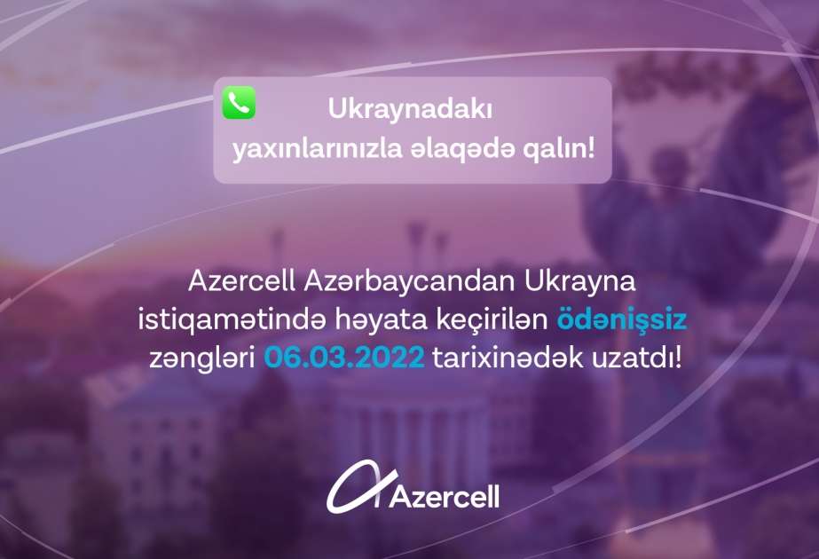 ®  Абоненты Azercell продолжат связываться с близкими в Украине бесплатно!