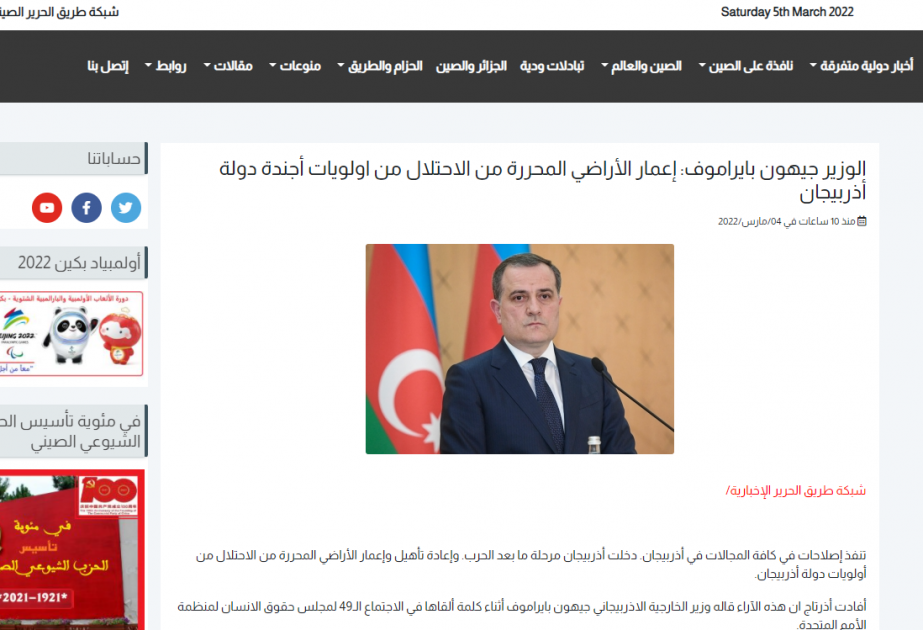 Əlcəzair portalı: Azərbaycanın xarici işlər naziri işğaldan azad olunmuş ərazilərin bərpasının prioritet məsələ olduğunu bildirib