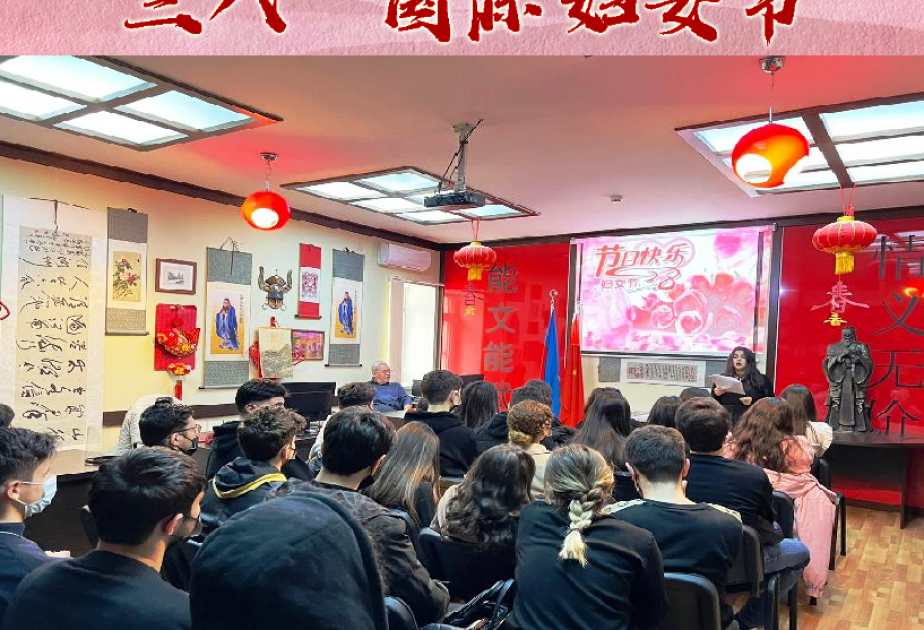 Instituto Confucio celebra el Día Internacional de la Mujer