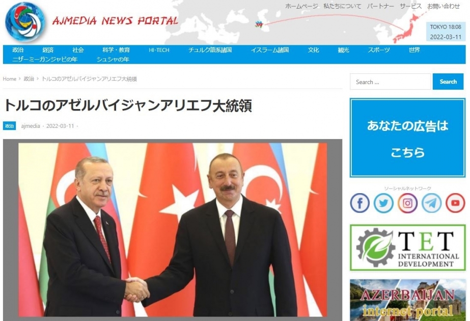Yaponiya saytı Azərbaycan Prezidentinin Türkiyəyə səfərindən yazıb