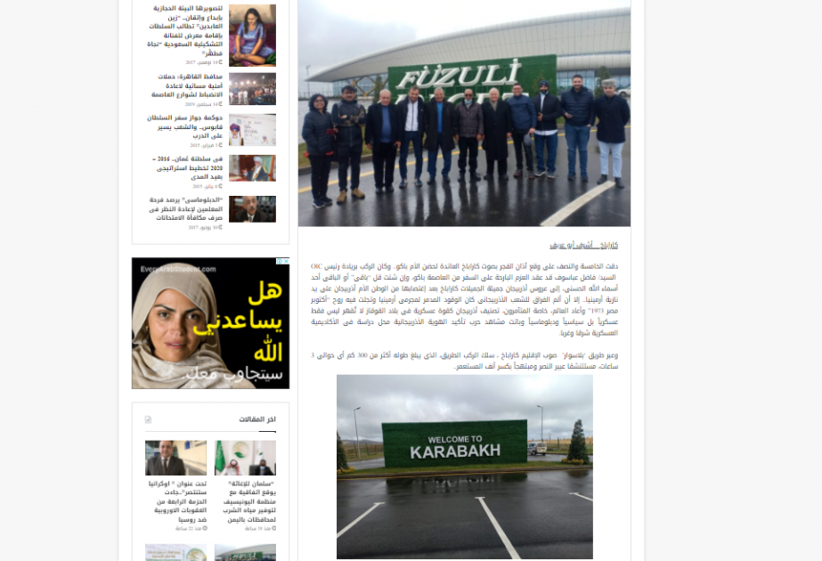 Misir portalında İƏT ölkələri media nümayəndələrinin Qarabağa səfəri barədə məqalə yayımlanıb