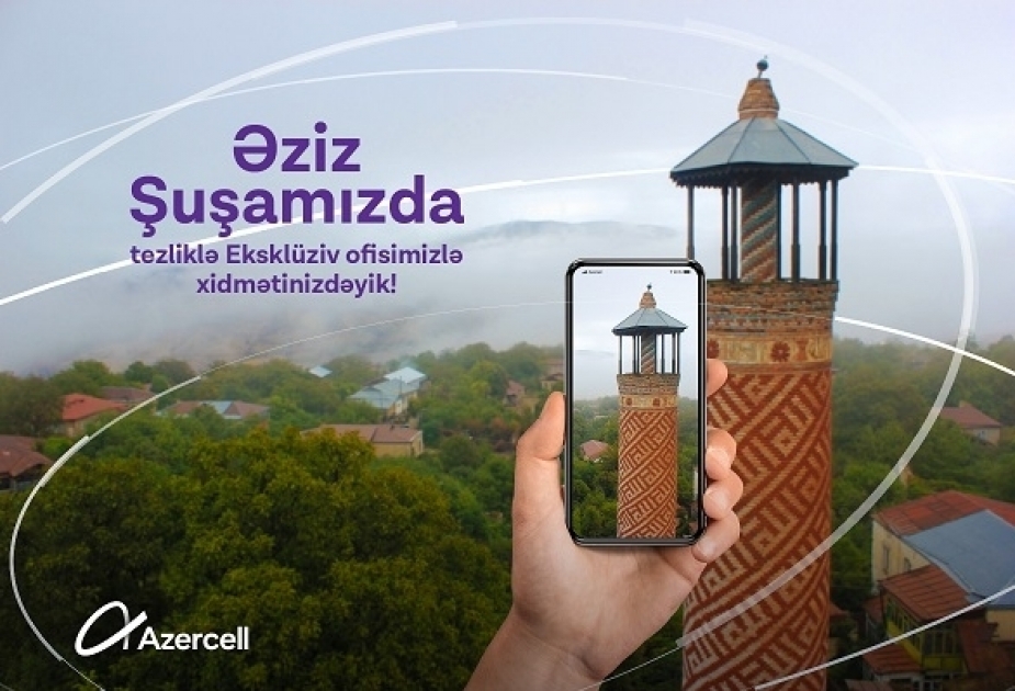 ®  Azercell Exclusive скоро в Шуше!