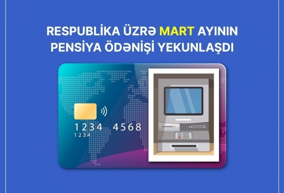 Завершены выплаты пенсий за март