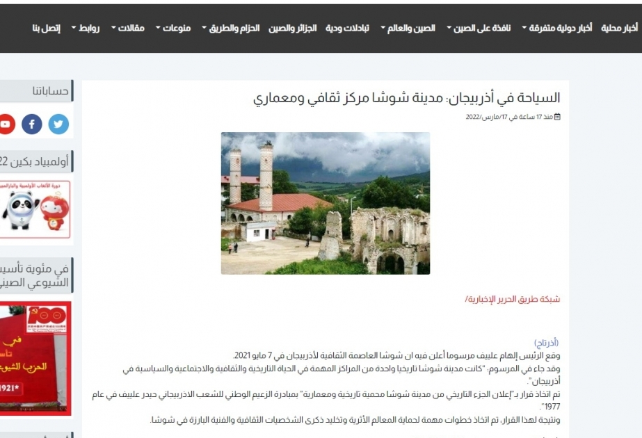 Algerian “Al-Harir” portal posts article about Shusha