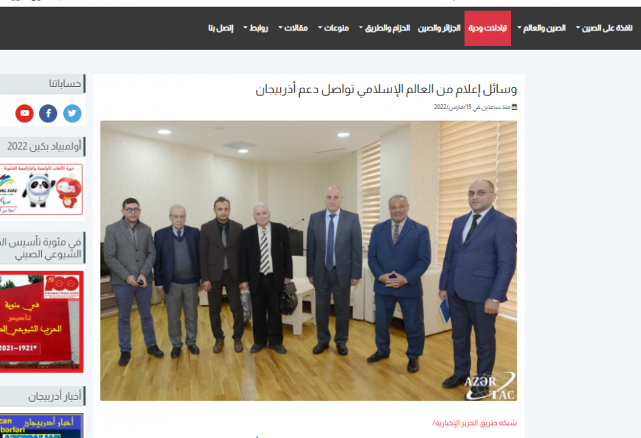 Алжирский портал написал о состоявшейся в АЗЕРТАДЖ встрече с представителями медиа арабских стран