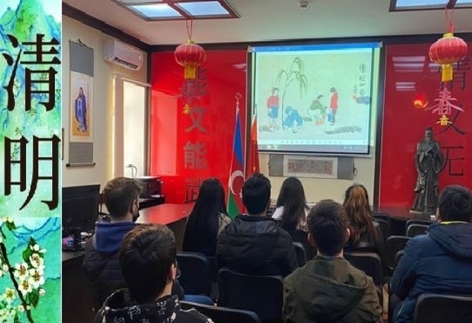 阿塞拜疆语言大学举行清明节主题活动