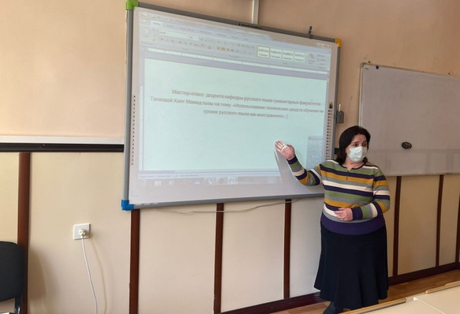 В БГУ обсуждено использование технических средств на уроках русского языка