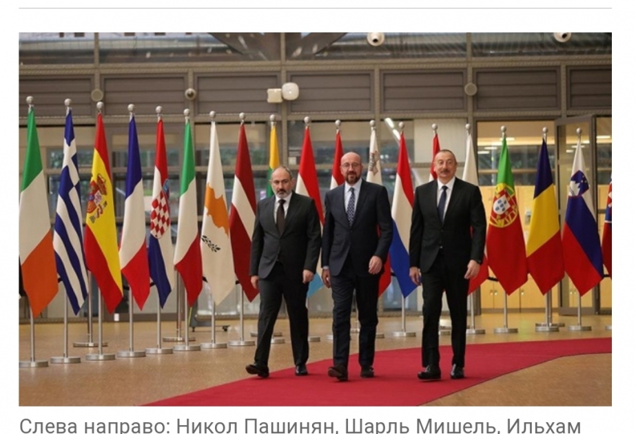 Ukrayna KİV-i Brüsseldə Prezident İlham Əliyevin Şarl Mişel və Nikol Paşinyan ilə görüşünə geniş yer ayırıb
