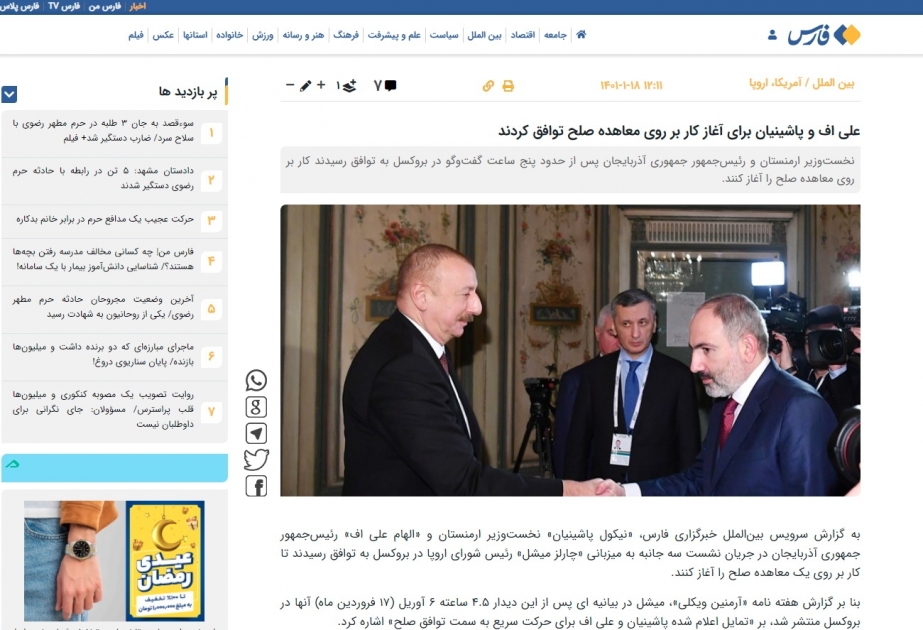 Azərbaycan Prezidentinin Brüssel səfəri İran mətbuatında