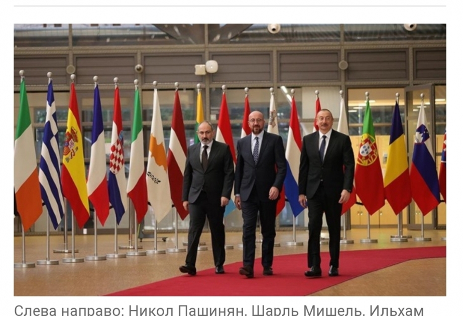 Ukrainian media highlights President Ilham Aliyev’s meeting with European Council President and Prime Minister of Armenia in Brussels