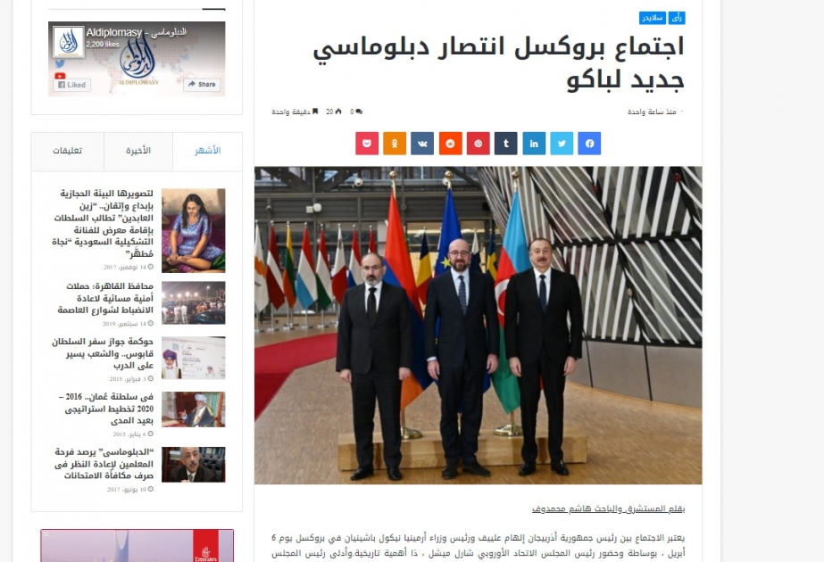 Misir portallarında Prezident İlham Əliyevin Brüsselə işgüzar səfəri barədə məqalə yayımlanıb