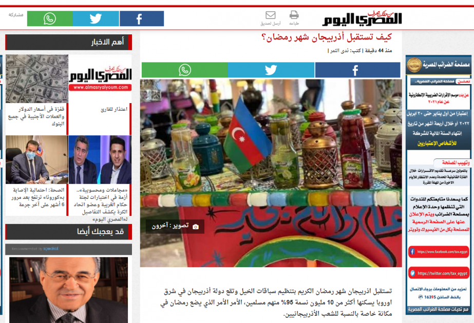 Egyptian newspaper highlights Ramadan traditions in Azerbaijan