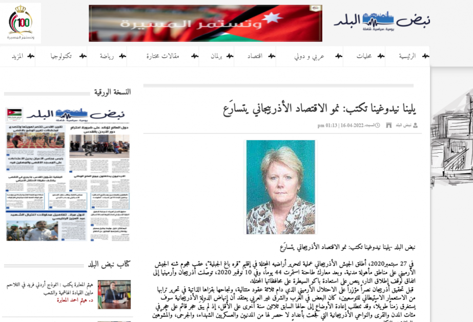 الكاتبة الروسية الأردنية يلينا نيدوغينا تكتب: نمو الاقتصاد الأذربيجاني يتسارَع