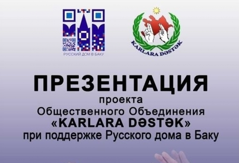 Russian House in Baku to host presentation of 