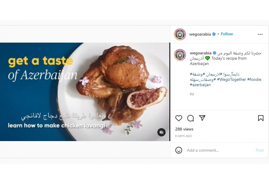بوابة "ويجو" Wego تطلق حملة إلكترونية جديدة حول السياحة في أذربيجان