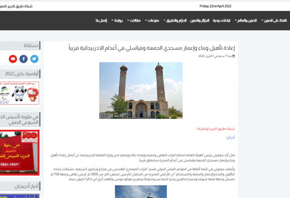 Algerian portal: Two mosques will be restored in Aghdam