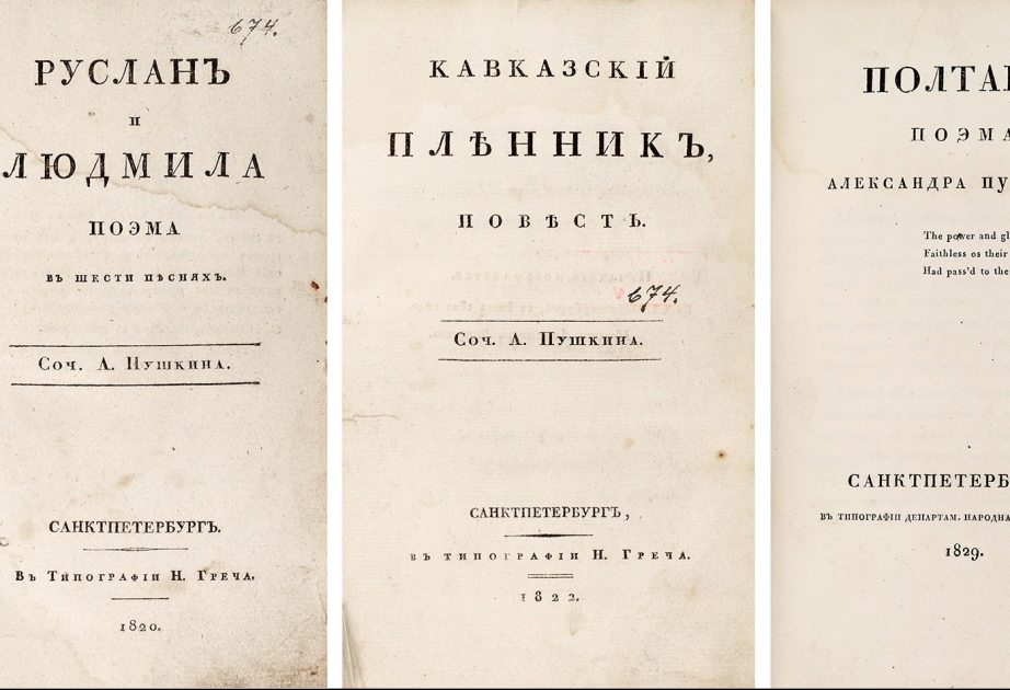 Редкое прижизненное издание Пушкина продали за 7,5 млн рублей