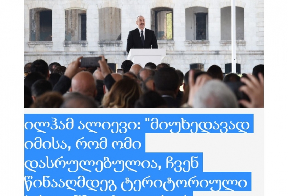 Prezident İlham Əliyevin Dünya Azərbaycanlılarının V Qurultayındakı nitqi Gürcüstanın KİV-i tərəfindən geniş işıqlandırılıb