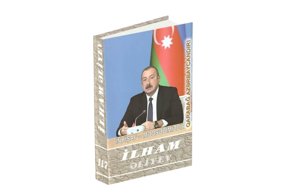 Президент Ильхам Алиев: Мы должны сделать все возможное, чтобы армянский фашизм больше никогда не поднял голову