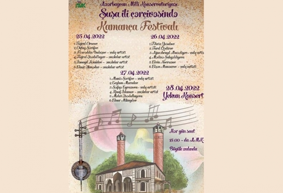 معهد أذربيجان للموسيقى ينظم مهرجان الكمنجة