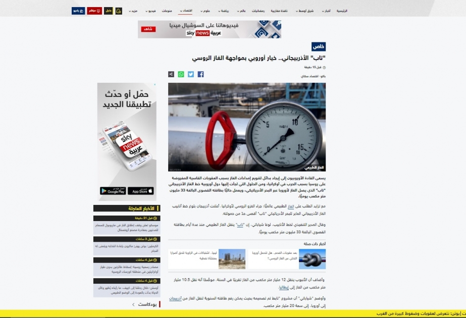 “SkyNews Arabia” telekanalında TAP boru kəmərinin Avropanın enerji təhlükəsizliyində rolu ilə bağlı veriliş yayımlanıb