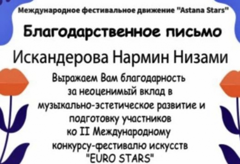 Очередной успех музыкальной школы