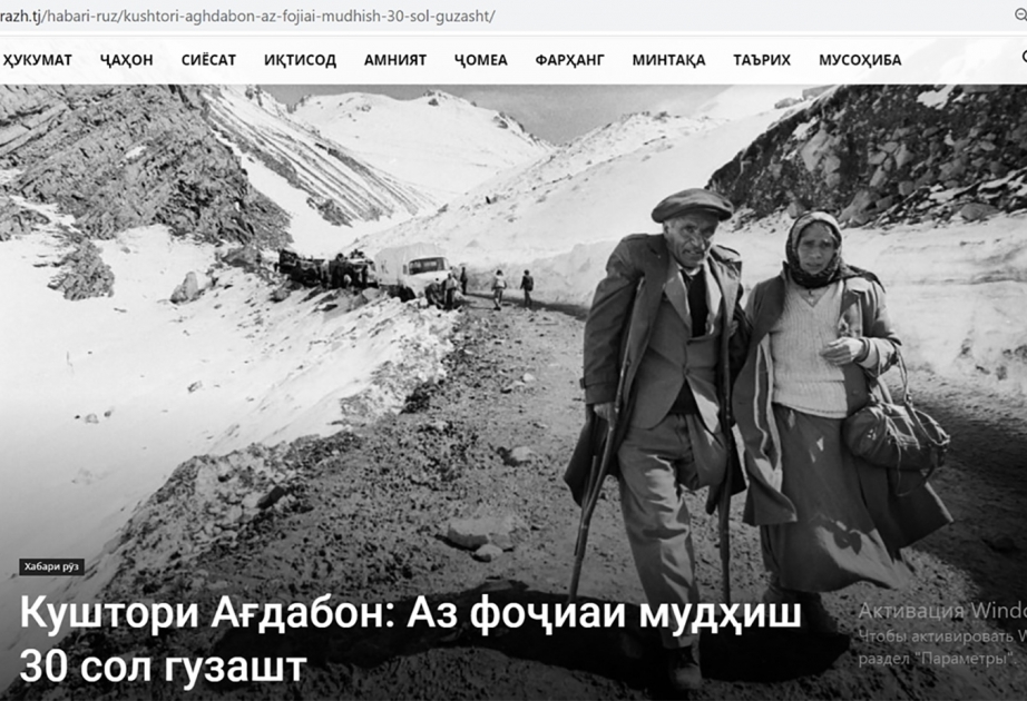 Tacikistan portalında Ağdaban faciəsi haqqında məqalə dərc edilib