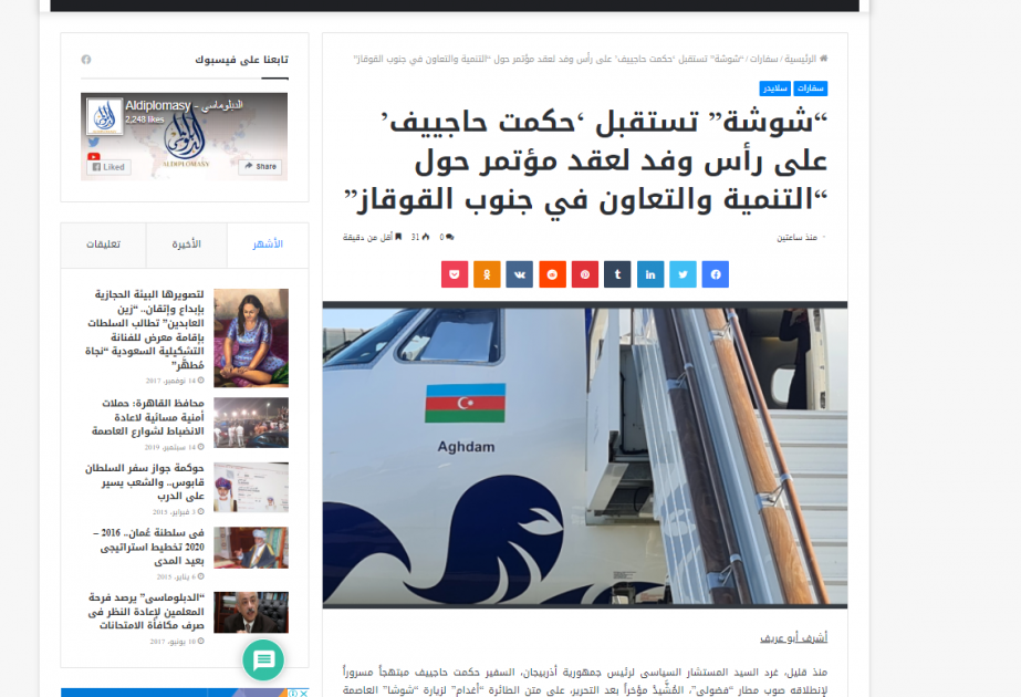 Egyptian news portal: Shusha becomes diplomatic capital of region