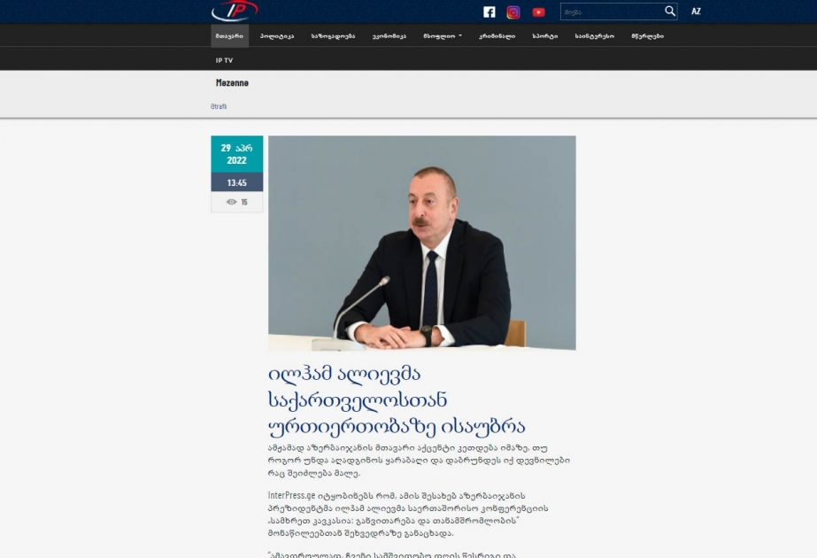 Gürcüstan KİV-i Azərbaycan Prezidentinin ADA Universitetində keçirilən konfransdakı çıxışını geniş işıqlandırıb