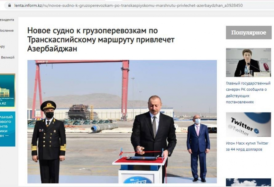 Qazaxıstanın rəsmi “inform.kz” saytında “Zərifə Əliyeva” gəmi-bərəsinin açılış mərasimi barədə məqalə dərc edilib