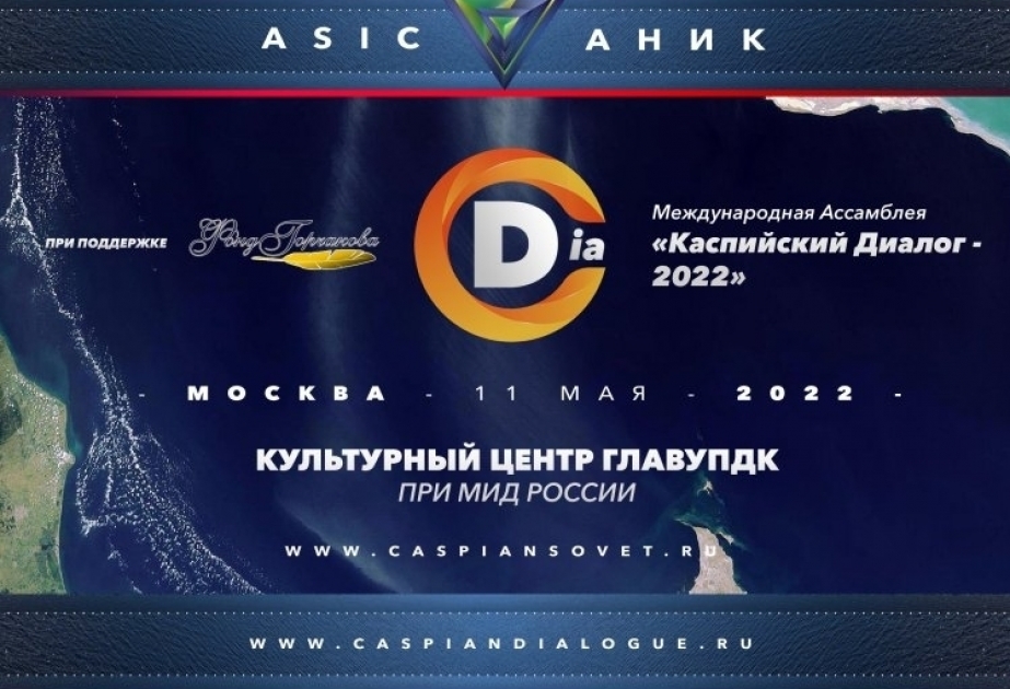 Moskvada “Xəzər dialoqu” Beynəlxalq Assambleyası keçiriləcək
