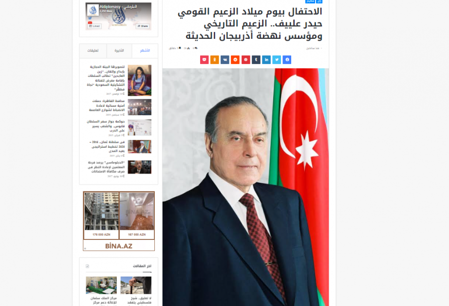 Egyptian news portals issue articles on Azerbaijani national leader Heydar Aliyev