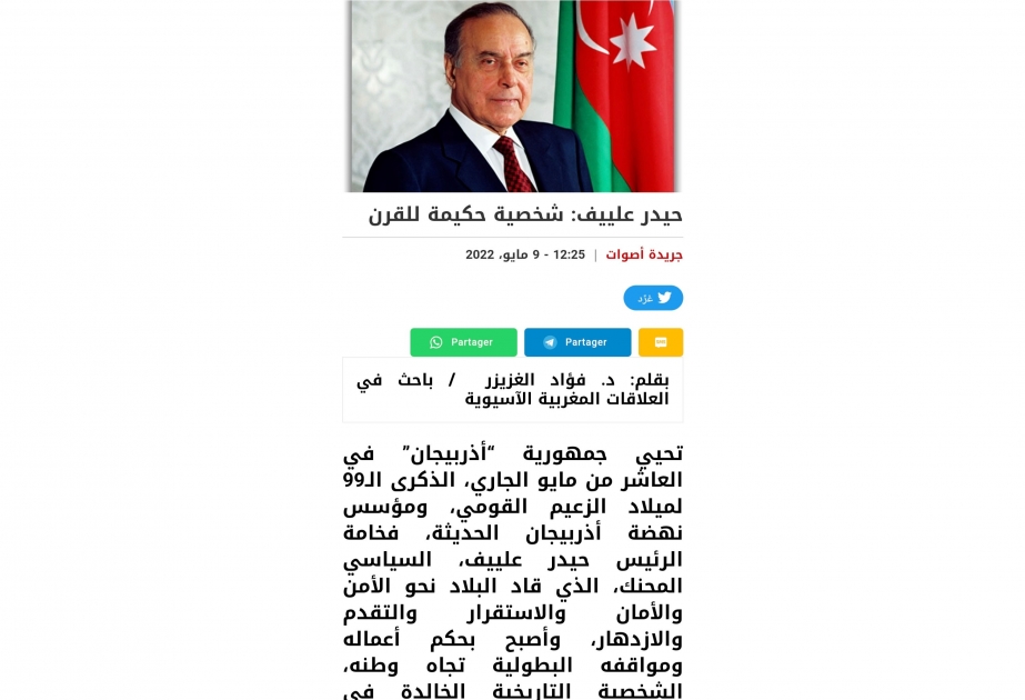 Марокканское издание «Asvat»: Гейдар Алиев – мудрец века