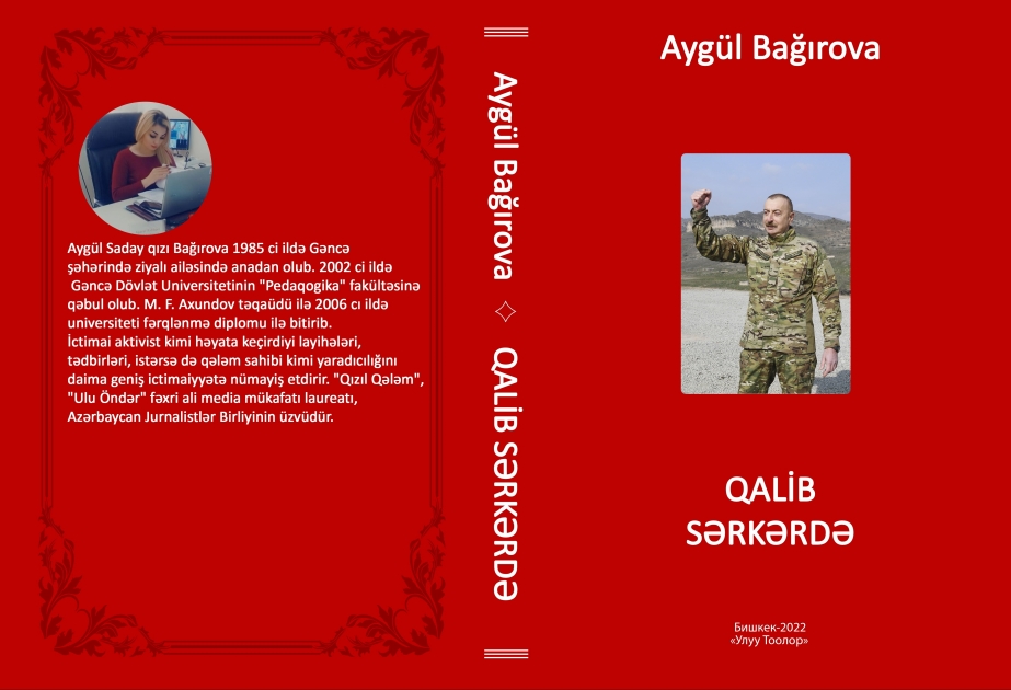 Bişkekdə Aygül Bağırovanın “Qalib sərkərdə” kitabının ikinci hissəsi Azərbaycan dilində çap olunub