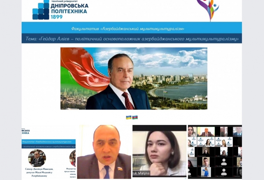 Состоялась лекция для украинских студентов, посвященная Гейдару Алиеву