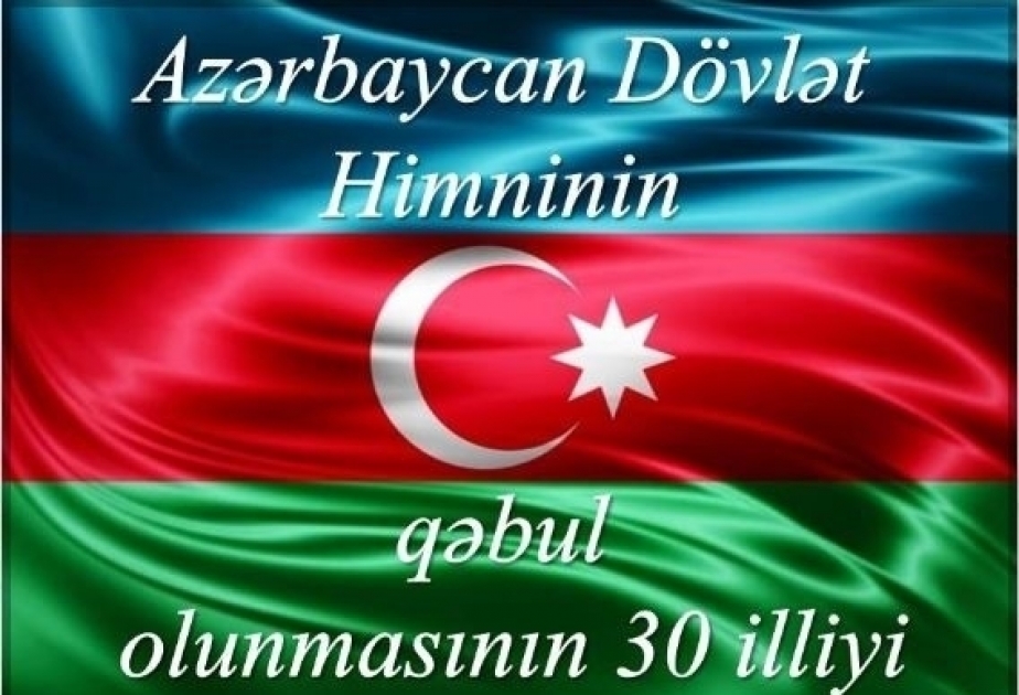 В Национальной библиотеке открылась виртуальная выставка «30-летие принятия государственного гимна Азербайджана»